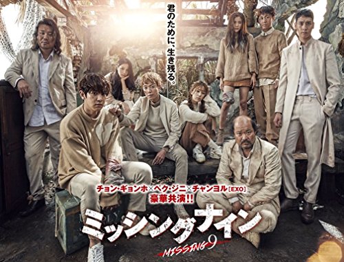 【中古】ミッシングナイン BOX2 [DVD]｜Come to Store