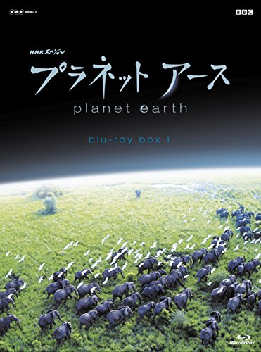 【中古】NHKスペシャル プラネットアース 新価格版 ブルーレイ BOX1 全4枚