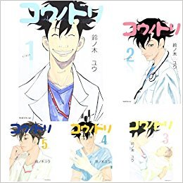 【中古】コウノドリ コミック 1-20巻セット [&minus;]｜Come to Store