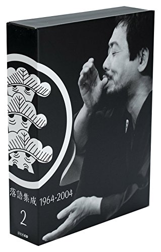 【中古】NHKCD「立川談志 落語集成 1964-2004 第2集」 33,571円