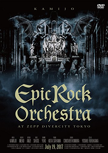【中古】Epic Rock Orchestra at Zepp DiverCity Tokyo (完全限定盤) [DVD]