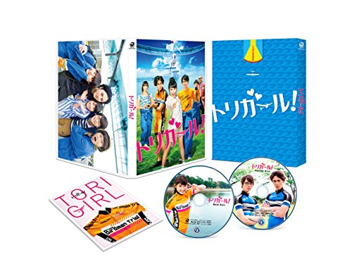 【中古】トリガール! 豪華版 [Blu-ray]