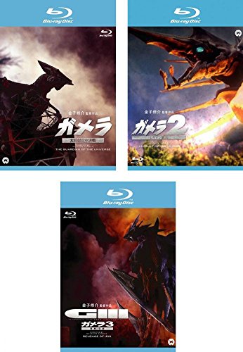 【中古】ガメラ 大怪獣空中決戦、2 レギオン襲来、3 邪神 イリス 覚醒 ブルーレイディスク [レンタル落ち] 全3巻セット [マーケットプレイスDVDセット商品]