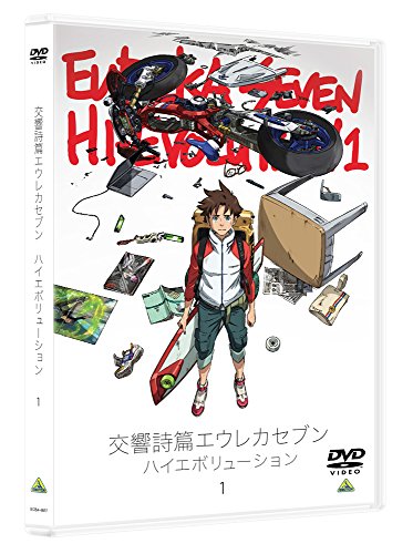 【中古】交響詩篇エウレカセブン ハイエボリューション １ [DVD]