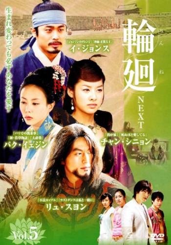 【中古】輪廻 NEXT 5(第9話、第10話) [レンタル落ち]｜Come to Store