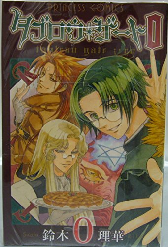 【中古】タブロウ・ゲート コミック 1-20巻セット｜Come to Store