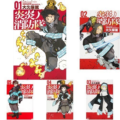 【中古】炎炎ノ消防隊 コミック 1-11巻セット