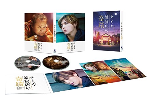 【中古】ナミヤ雑貨店の奇蹟 豪華版 [Blu-ray]｜Come to Store