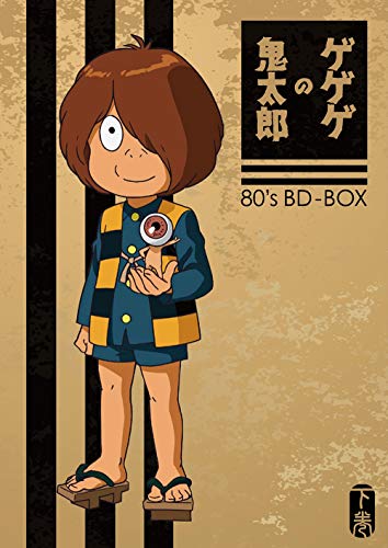 【中古】「ゲゲゲの鬼太郎」80s BD-BOX 下巻 [Blu-ray] 29,523円