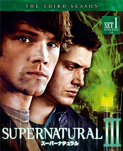 【中古】SUPERNATURAL　3rdシーズン 前半セット（1～8話・2枚組） [DVD]
