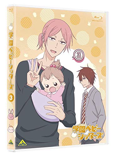 【中古】学園ベビーシッターズ 3 (特装限定版) [Blu-ray]