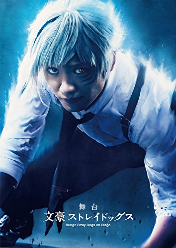 【中古】舞台「 文豪ストレイドッグス 」 [Blu-ray]