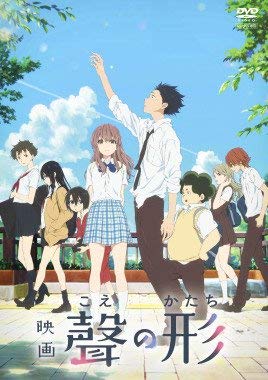 【中古】映画 聲の形　［レンタル落ち］