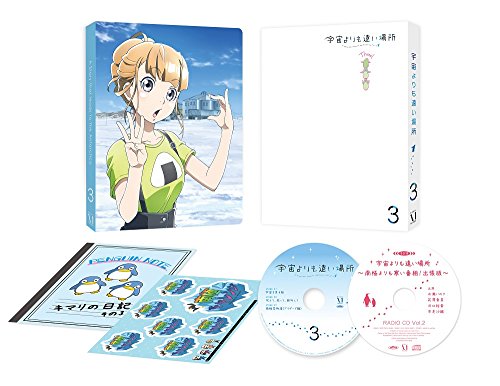 【中古】宇宙よりも遠い場所 3 [DVD]｜Come to Store