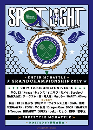 【中古】SPOTLIGHT 2017 [DVD]