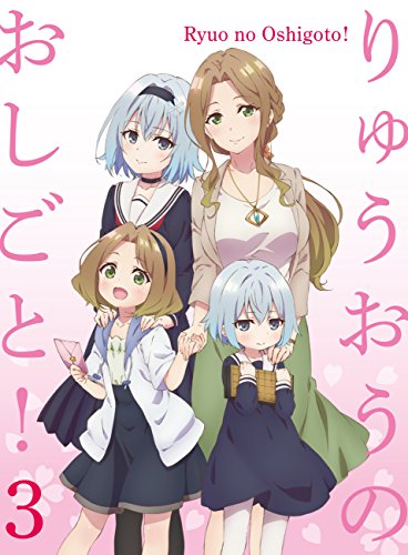 【中古】「りゅうおうのおしごと! 」ＶOL.3 [Blu-ray]