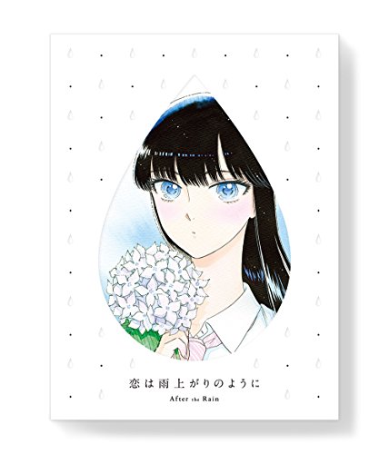 【中古】恋は雨上がりのように 上(完全生産限定版) [DVD]｜Come to Store