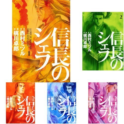 【中古】信長のシェフ コミック 1-20巻セット [コミック] 32,328円