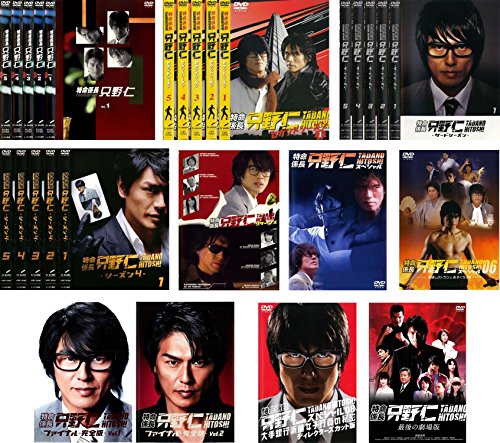 【中古】特命係長 只野仁 TV版 シーズン1、2、3、4、ファイナル + リターンズ + スペシャル + スペシャル’06 + スペシャル’08 + 最後の劇場版 [レンタル落ち] 全27巻セット [マーケットプレイスD
