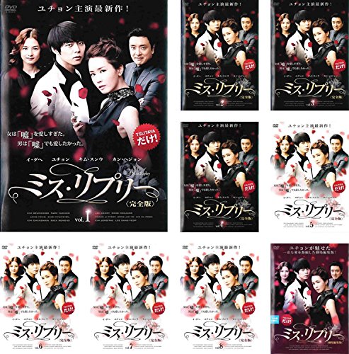 【中古】ミス・リプリー 完全版 TV版 全8枚 + 劇場編集版 [レンタル落ち] 全9巻セット [マーケットプレイスDVDセット商品]