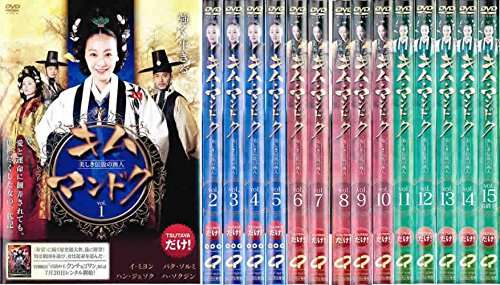 【中古】キム・マンドク 美しき伝説の商人 [レンタル落ち] 全15巻セット [マーケットプレイスDVDセット商品]｜Come to Store