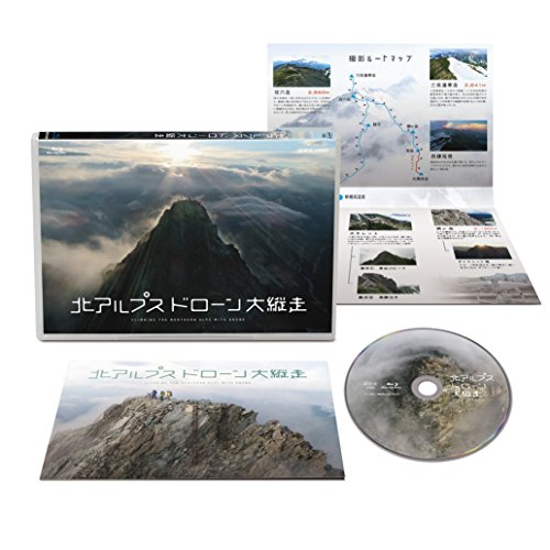 【中古】北アルプス ドローン大縦走 [Blu-ray]