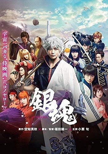 【中古】銀魂　［レンタル落ち］
