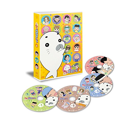 【中古】少年アシベ GO! GO! ゴマちゃん DVD BOX vol.4｜Come to Store