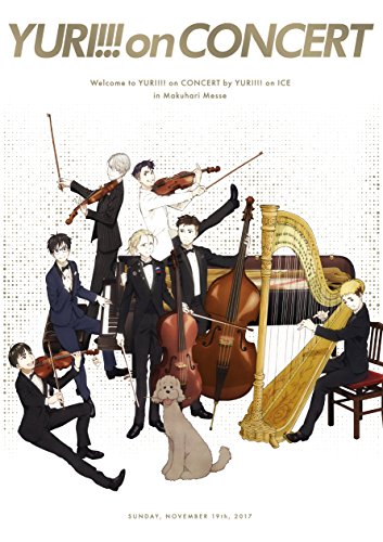 【中古】ユーリ!!! on CONCERT DVD