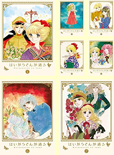 【中古】はいからさんが通る [レンタル落ち] 全7巻セット [マーケットプレイスDVDセット商品]