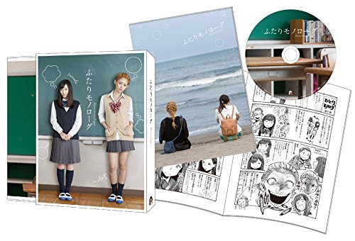 【中古】ふたりモノローグ [Blu-ray]｜Come to Store