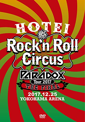 【中古】HOTEI Paradox Tour 2017 The FINAL ~Rockn Roll Circus~(初回生産限定盤 Complete DVD Edition)[DVD]｜Come to Store