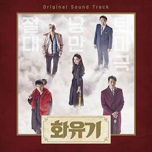【中古】花遊記 OST (tvN TVドラマ)
