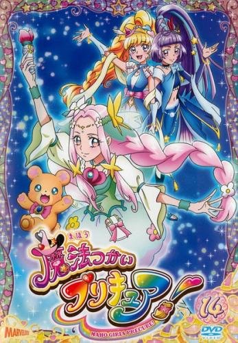 【中古】魔法つかいプリキュア! 14(第40話?第42話) [レンタル落ち]｜Come to Store