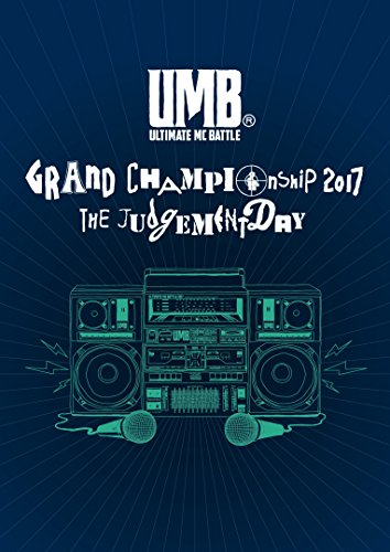 【中古】ULTIMATE MC BATTLE 2017 GRAND CHAMPIONSHIP [DVD]