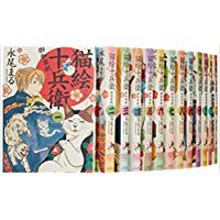 【中古】猫絵十兵衛御伽草紙 コミック 1-19巻 セット｜Come to Store
