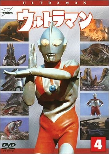 【中古】ウルトラマン　Vol.4　［レンタル落ち］