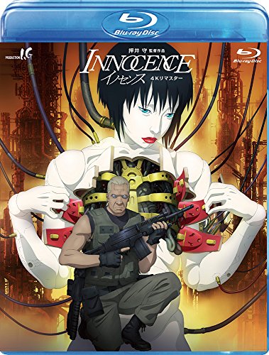 【中古】イノセンス 4Kリマスター・ブルーレイ [Blu-ray]