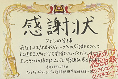 【中古】AKB48グループ感謝祭~ランクインコンサート・ランク外コンサート(DVD5枚組)