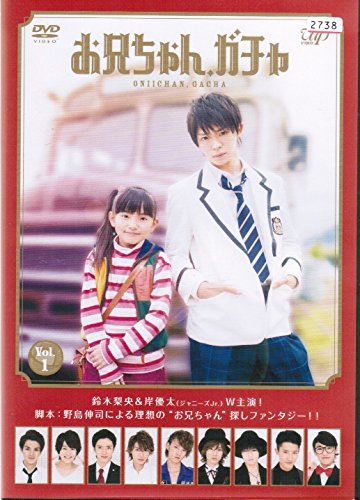 【中古】お兄ちゃん、ガチャ [レンタル落ち] （全4巻セット） [マーケットプレイス DVDセット]