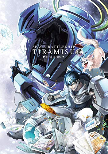【中古】宇宙戦艦ティラミス 上巻 [Blu-ray]