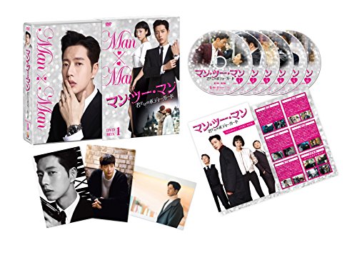 【中古】マン・ツー・マン ~君だけのボディーガード~DVD-BOX1