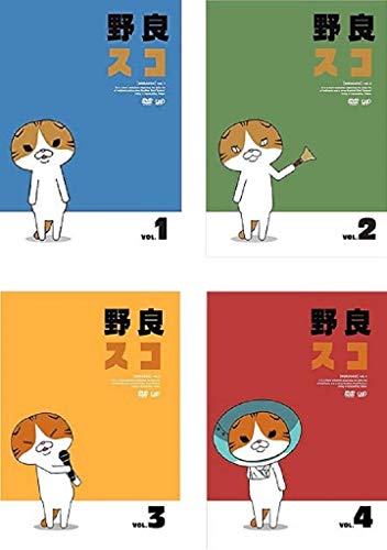 【中古】野良スコ [レンタル落ち] 全4巻セット [マーケットプレイスDVDセット]｜Come to Store