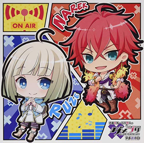 【中古】DJCD 斉藤壮馬・石川界人のダメプリRADIO