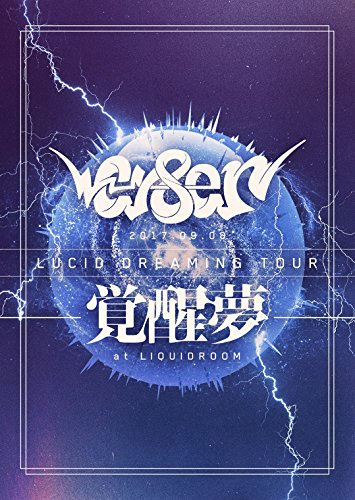 【中古】LUCID DREAMING TOUR -覚醒夢- at LIQUIDROOM [DVD]
