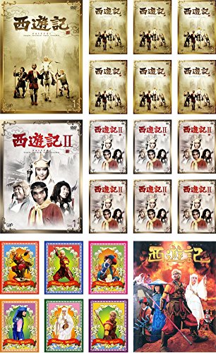 【中古】西遊記 さいゆうき 1978年版 全7巻 + 1979年版 全7巻 + 2006年版 全6巻 + 2007年 映画版 [レンタル落ち] 全21巻セット [マーケットプレイスDVDセット商品]
