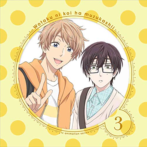 【中古】ヲタクに恋は難しい 3(完全生産限定版) [Blu-ray]