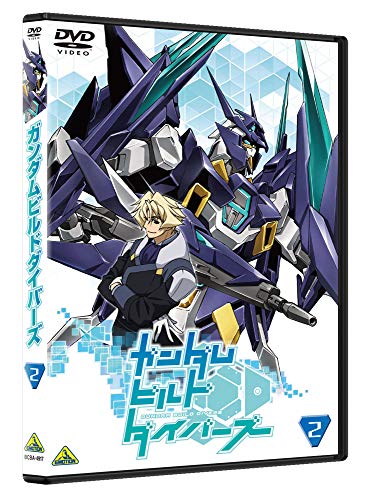 【中古】ガンダムビルドダイバーズ　2 [DVD] 9,189円