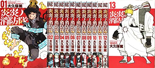 【中古】炎炎ノ消防隊 コミック 1-13巻セット
