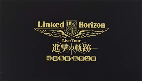 【中古】Linked Horizon Live Tour『進撃の軌跡』総員集結 凱旋公演 初回盤 [Blu-ray]